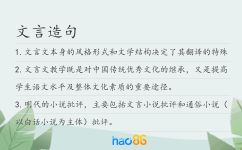文言造句