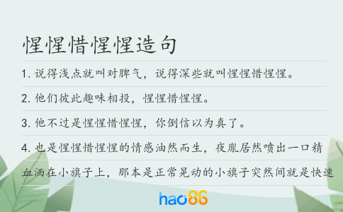 惺惺惜惺惺造句