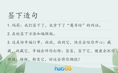 簽下造句