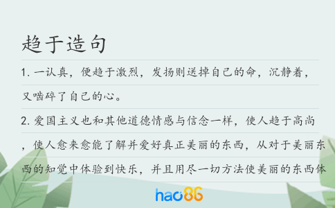 趨于造句