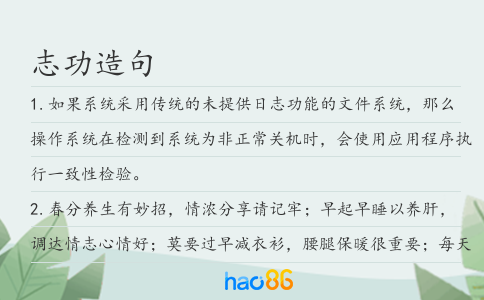 志功造句
