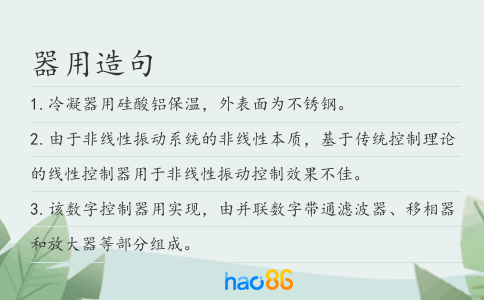 器用造句