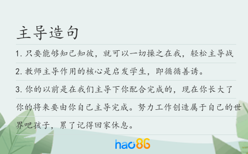 主導(dǎo)造句