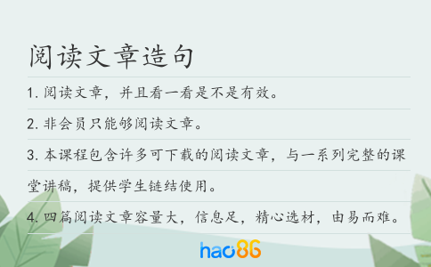 閱讀文章造句