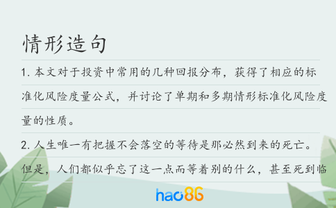 情形造句
