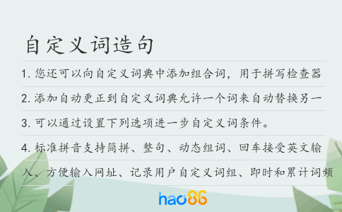 自定義詞造句