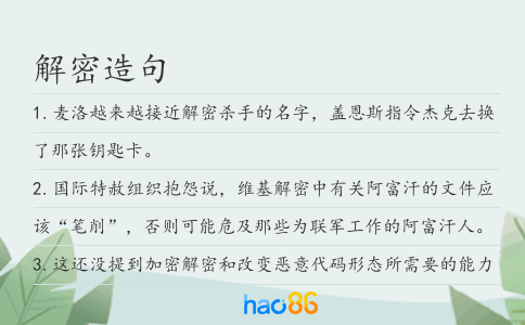 解密造句