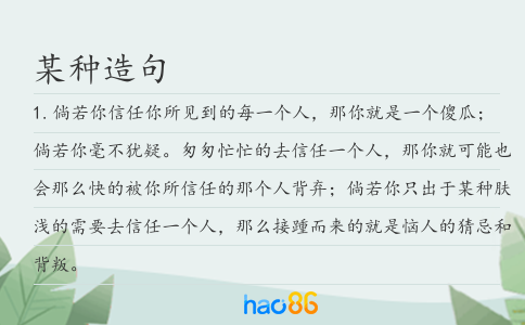 某種造句
