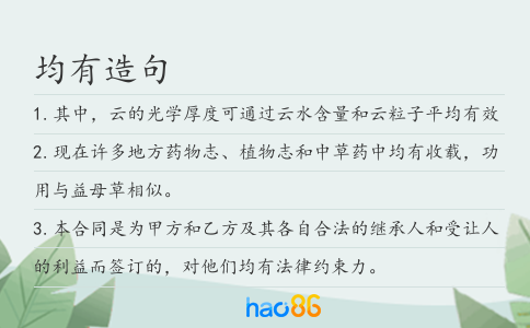 均有造句