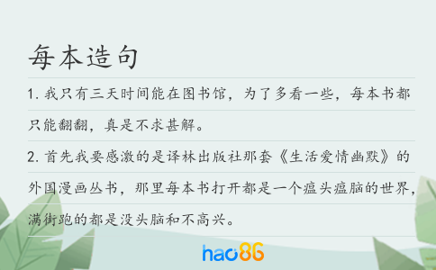 每本造句