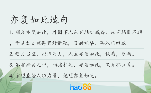 亦復如此造句