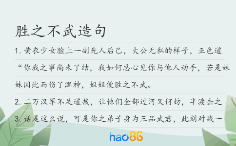 勝之不武造句