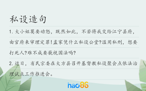 私設造句