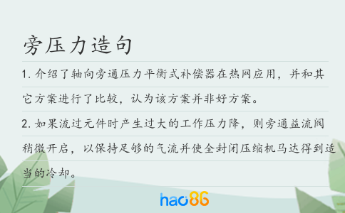 旁壓力造句