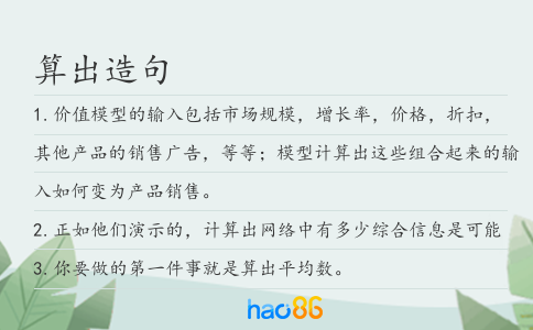 算出造句