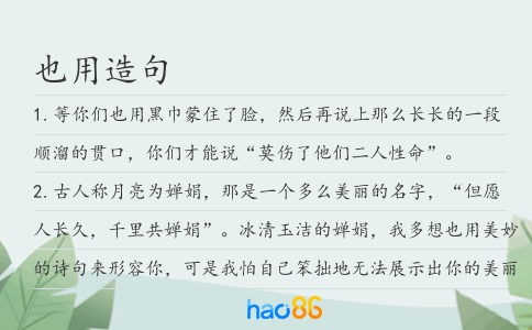 也用造句