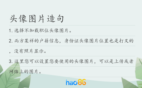 頭像圖片造句