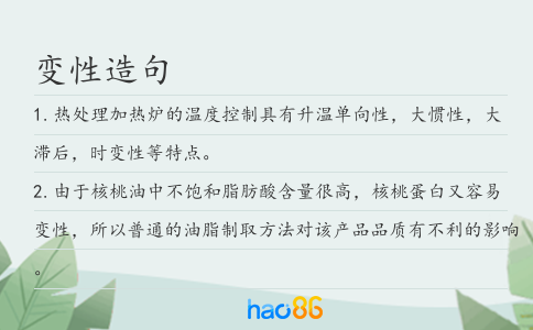 變性造句