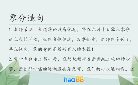 零分造句