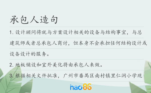 承包人造句