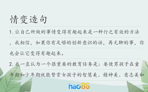 情變造句