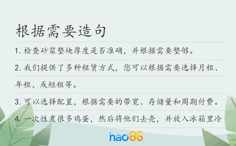 根據(jù)需要造句